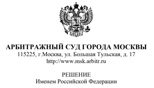 ООО "Альфа Эчиверз" одержало полную победу в судебных разбирательствах.