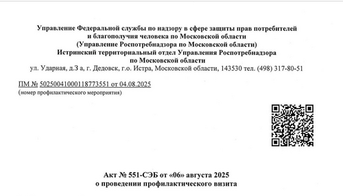 "Альфа Эчиверз" = высокое качество продукции! Подтверждено проверкой производства!