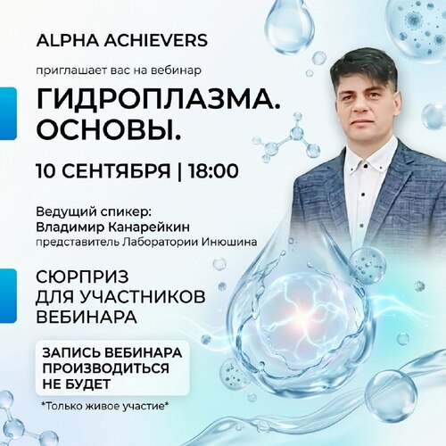 ВЕБИНАР! ЗАПИСИ НЕ БУДЕТ!