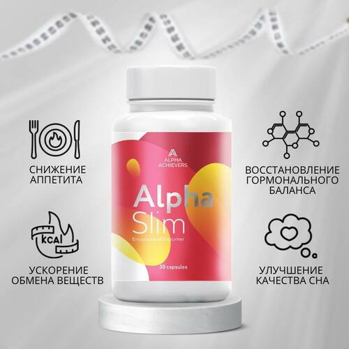 Alpha Slim Encapsulated Fatburner (Альфа Слим сжигатель жира) (30 капсул)