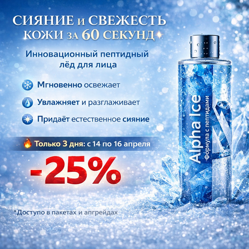 3 375 вместо 4 500 с 14 по 16 апреля!!!