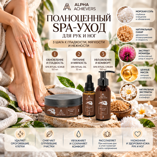 SPA комплекс для рук и ног